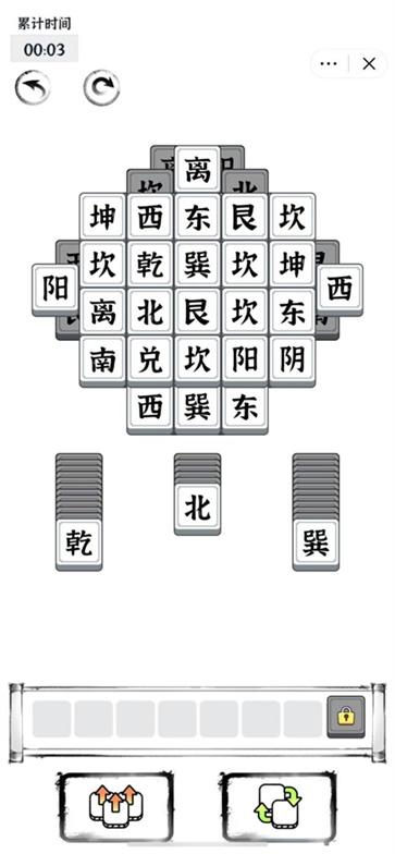 文字进化截图33