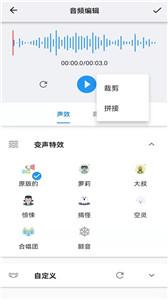 悟空修音截图33