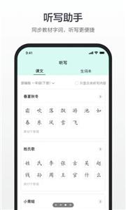 百度汉语查字截图11