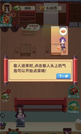 听枫客栈截图22