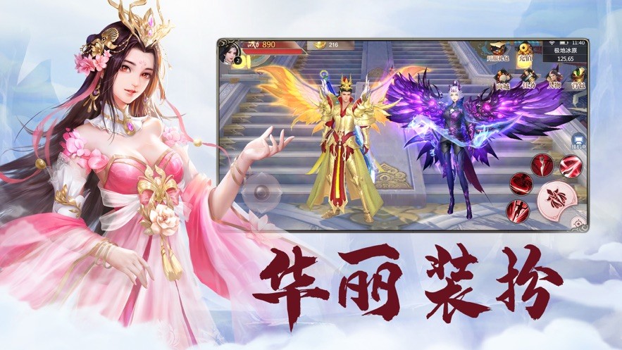 仙魔神迹魔域归来截图11