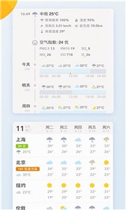 MyWeather截图22