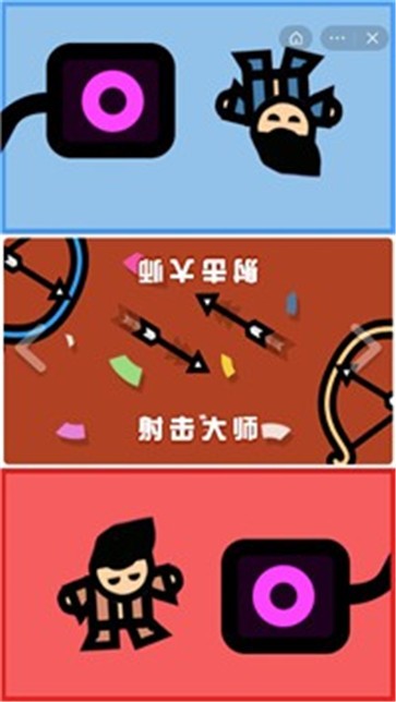 双人向前冲截图11