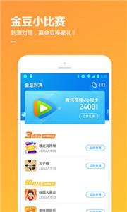 qq游戏截图22