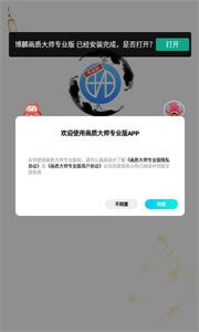 博麟画质大师截图22