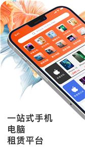 享租手机截图11