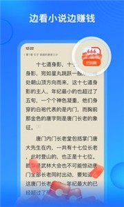 搜狗小说极速版截图22