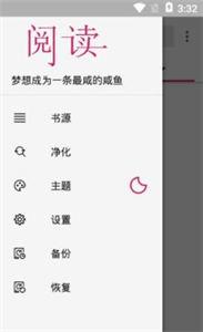 随缘阅读截图22