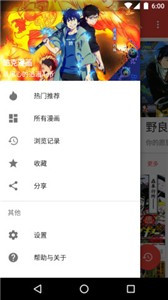 酷客漫画官方版截图33