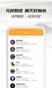 小说星球截图22