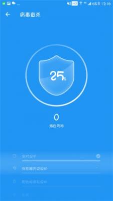 全速清理大师截图44