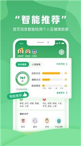 不吃药药截图11