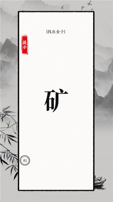 抖音文字大师截图11