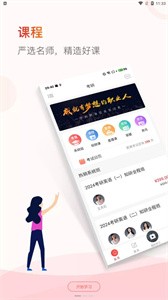 齐慧教育截图22