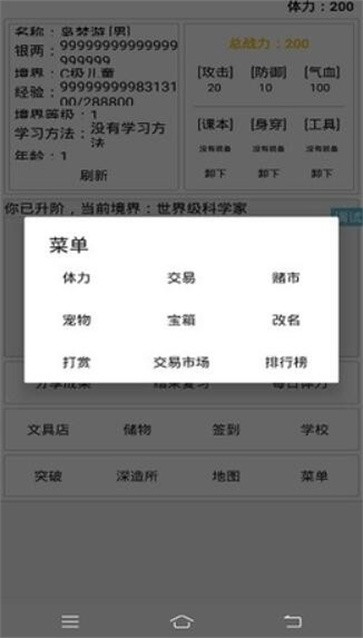 学生成长记截图33