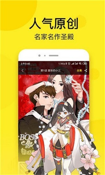 松鼠漫画截图22