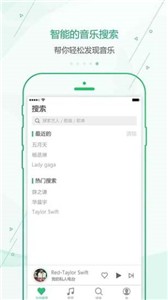 九酷音乐截图22