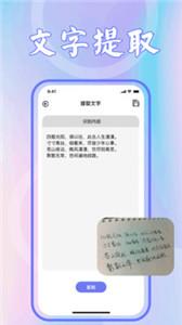 识花君app截图11