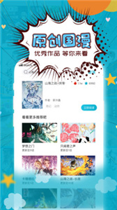 三昧漫画截图33