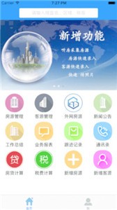 听房租房截图11