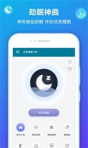 声波清理管家截图11