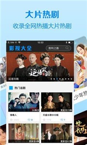 蓝兔TV截图11