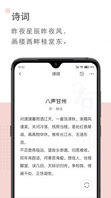 句读截图11