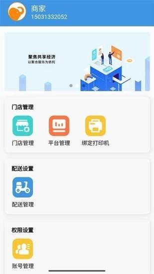 快小象截图11