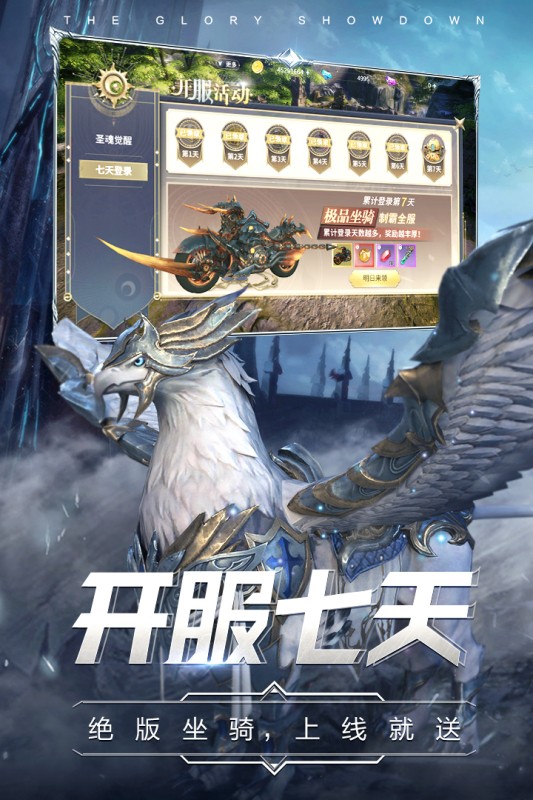 曜石神魔录截图55