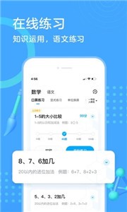 作业帮口算截图33