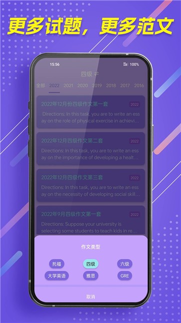 作文全能王截图11