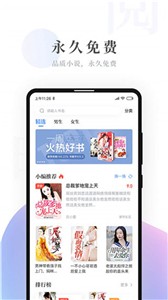 明阅小说截图33