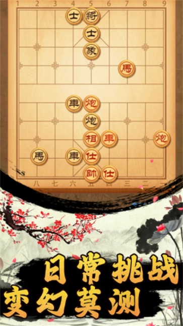 迷你象棋截图22