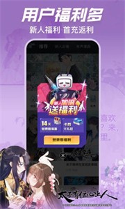 哔哩漫画截图22