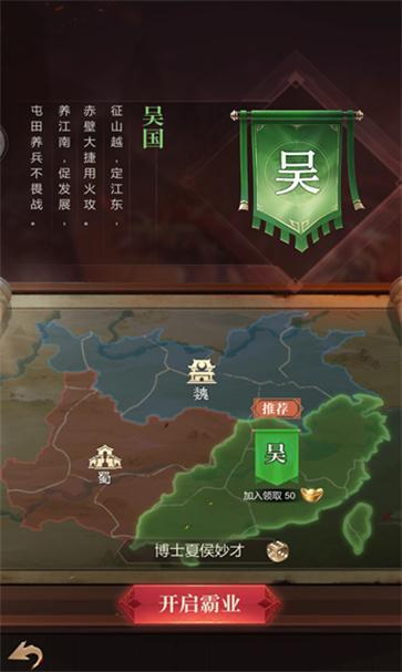 三国君临天下截图11