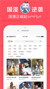 网易漫画截图11