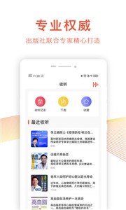 乐龄听书截图22