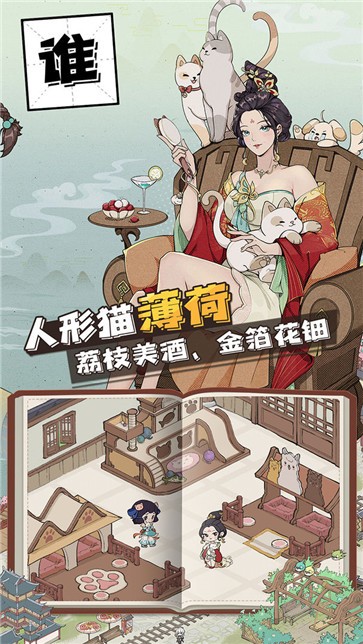 长安创业指南截图55