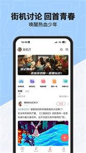 欢动游戏厅截图22