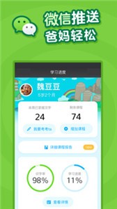 叫叫识字app截图11