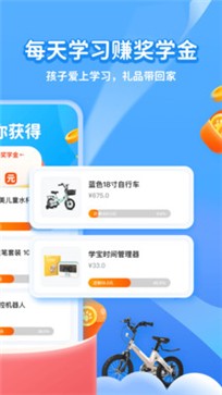 学宝app截图33