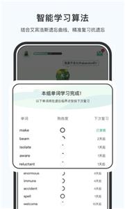 小吉背单词截图22