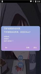 宏哥修改器截图11