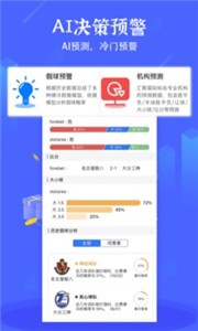 硬球比分app截图11