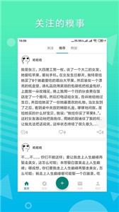 糗事日记截图22