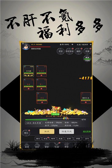 挑斗三国截图22