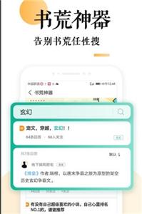 妖鹿文化小说截图11