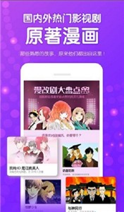 鱿鱼漫画截图22