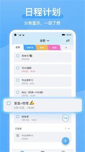 氢时光截图33