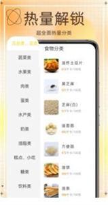 网上食谱截图22